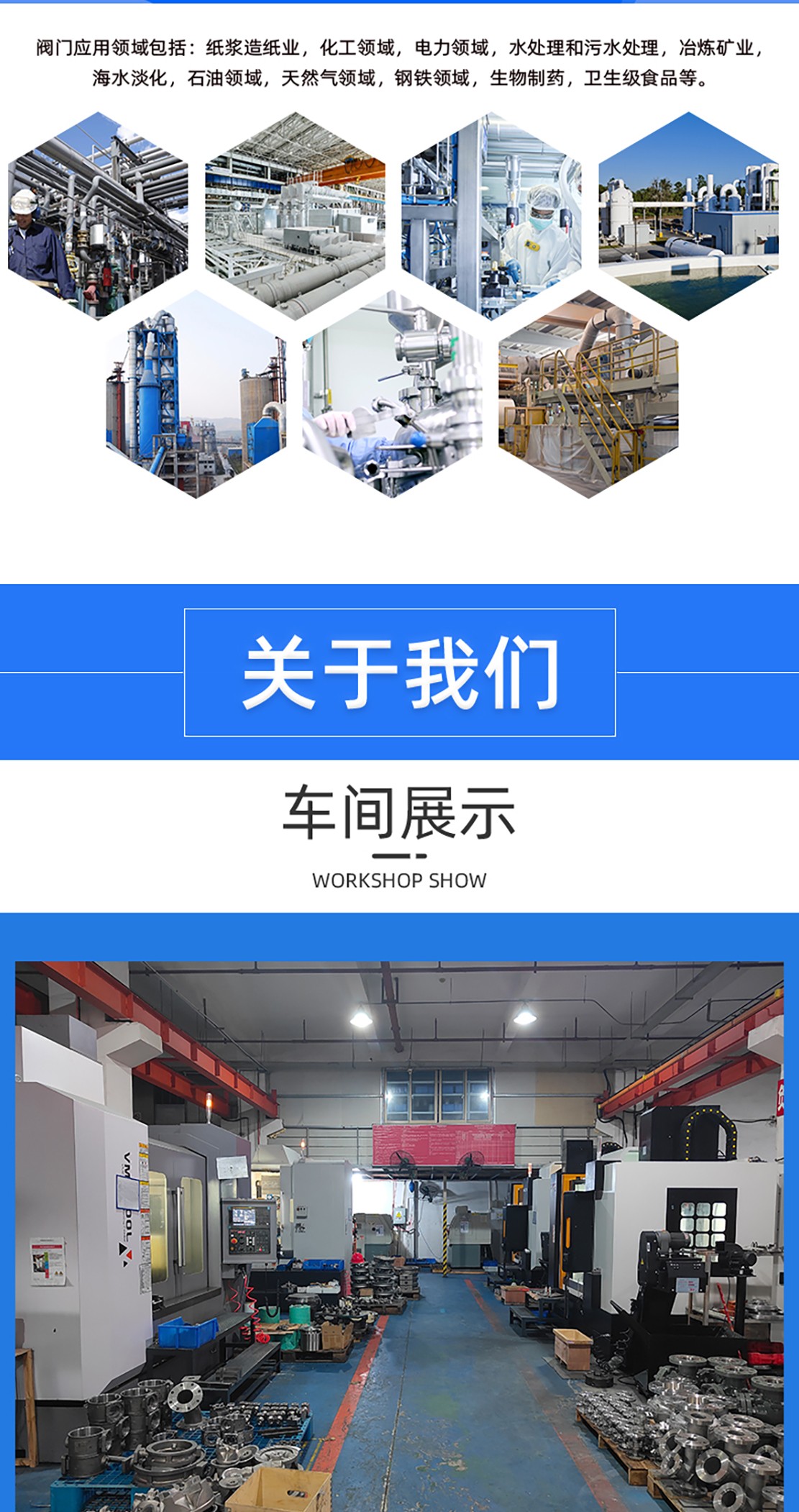 福建捷斯特閥門制造有限公司