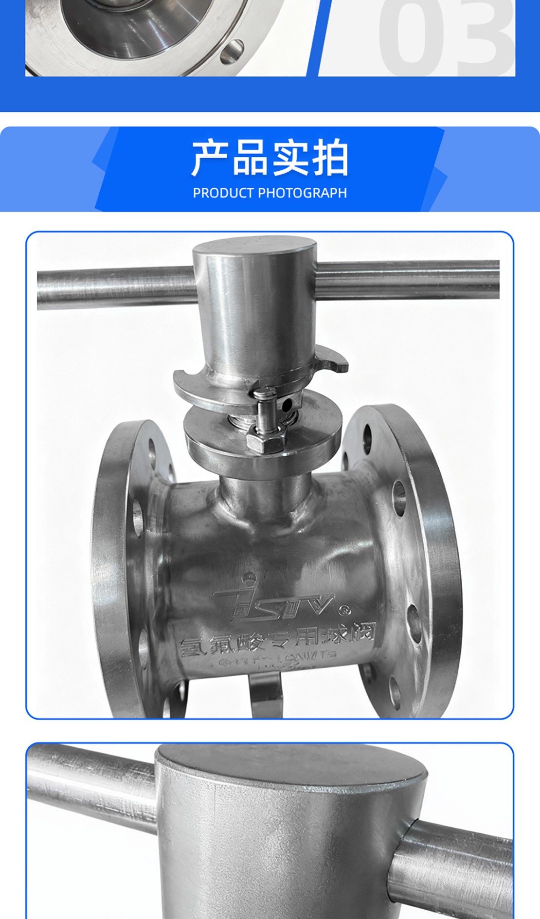 福建捷斯特閥門制造有限公司
